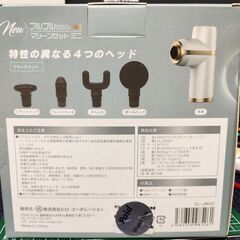 最終値下げ　ブルブルマシーンセット ミニの画像