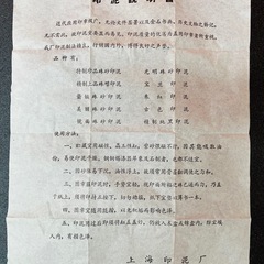 景徳鎮 古色印泥 朱泥 印泥 朱肉 印章 書道具 中国古美術 上海 アンティーク 習字の画像
