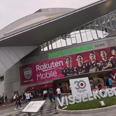 ヴィッセルを応援しましょ📣