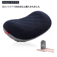 キャンプ用エアピロー2個　の画像