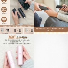 電気カイロ 14000mAh 充電式 モバイルバッテリー 繰り返し 収納袋付 黒の画像