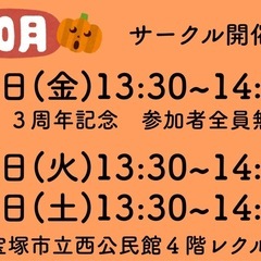 【初心者向け】10月のZUMBA GOLDサークル