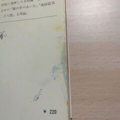 『暗い絵・崩解感覚』野間 宏　新潮文庫の画像