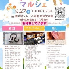😃にこまるマルシェ😃