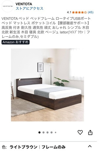 セミダブル ベッドフレーム