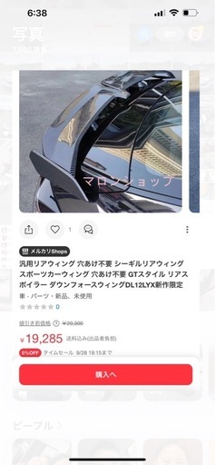 スポーツウイング　新品　滋賀県