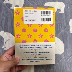 すぐ役立つ救急ハンドブックの画像