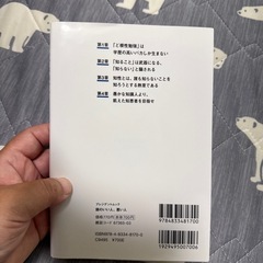 頭のいい人、悪い人の画像