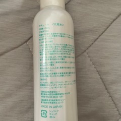 オスミス　アキュール(化粧水)の画像