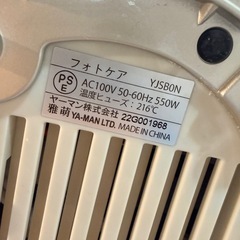 YA-MAN ⭐️スチーマー びがんき　美顔器の画像