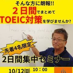 TOEICで700点以上取りたいけど、スコアが伸び悩んでいる人へ