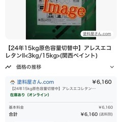 アレスエコレタン2 15kgの画像
