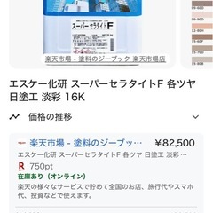 スーパーセラタイトF 16kgの画像