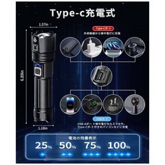 新品未使用‼️ 懐中電灯 強力【2025超高輝度XHP160チップ】かいちゆ電灯 5000mAh 強力 充電式/電池式 単4電池適用 26650付き ハンディライト フラッシュライト 軍用 最強 IPX7防水 防災 5モード調光 ズーム式 残量表示 登山 夜釣り 作業用 停電 避難対策の画像
