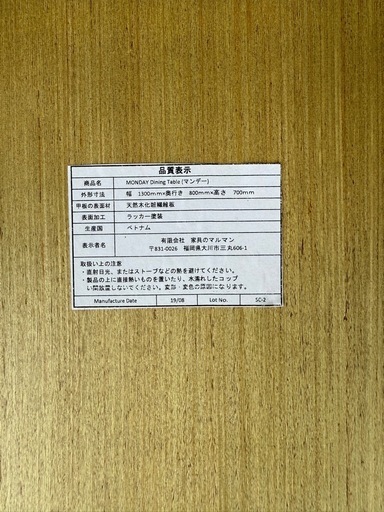 ダイニング4点セット