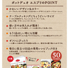 【最終値下げ】レコルト　ポットデュオ　エスプリの画像