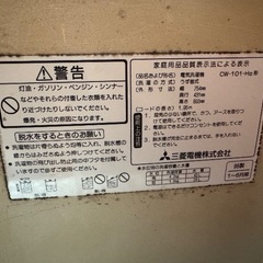 三菱 二槽式洗濯機の画像