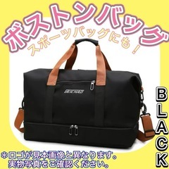 取引中　ボストンバッグ　