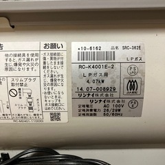 リンナイ　ガスストーブ　プロパン用の画像