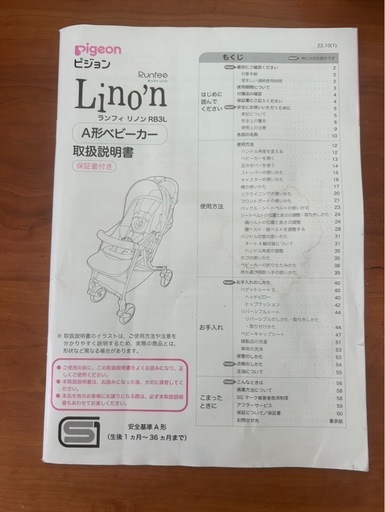 ベビーカー ランフィ リノン　ピジョン　アカチャンホンポ推奨 タイミング合えば持っていきます！