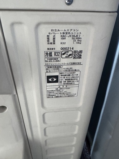 【エアコン 12畳用✨保証あり】HITACHI エアコン 12畳用 工事費込み 2019年製