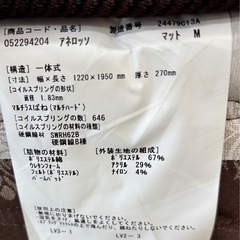 ✨ フランスベッド マットレス & ベッドフレームセット ✨ 🚚 配達可能の画像