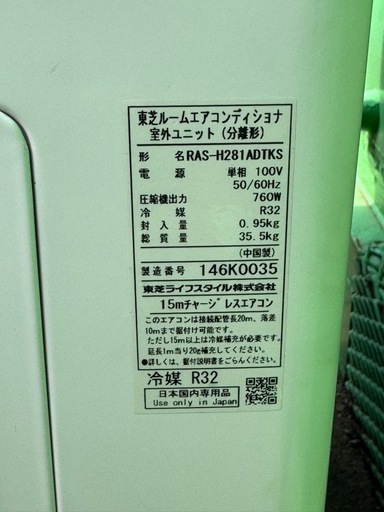 【エアコン 10畳用✨保証あり】TOSHIBA エアコン 10畳用 工事費込み 2021年製