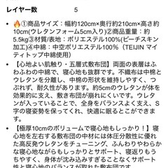 「美品」敷き布団 極厚10cm 五層構造 セミダブル の画像