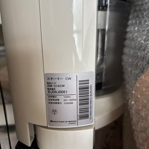 エステ機器　スチーマー　CW  FT 1000  タカラベルモント製