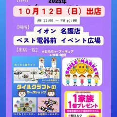スマイルマーケットinイオン名護店