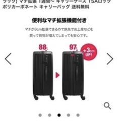 スーツケース　L ブラック　新品未使用　の画像