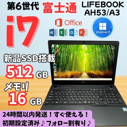 ノートパソコン/黒/美品/i7/16GB/SSD512GB/Office/富士通