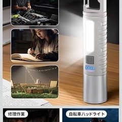 中古　充電式懐中電灯の画像