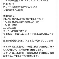 バートル空調ファン、バッテリーファンセット！の画像