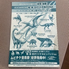 ジュラシックワールド　シールの画像