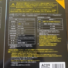 バートル空調ファン、バッテリーファンセット！の画像