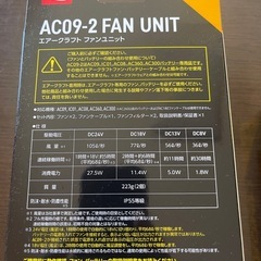 バートル空調ファン、バッテリーファンセット！の画像