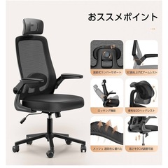 オフィスチェア 椅子 デスクチェア アームレスト ヘッドレスト メッシュ ゲームの画像