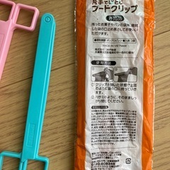 フードクリップの画像