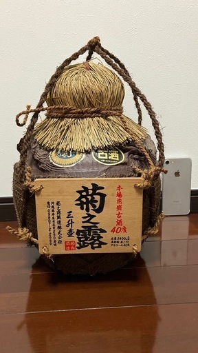 酒かめ　菊之露三升壺【10年古酒】