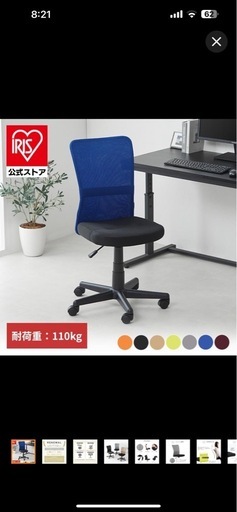 新品・未使用　キャスター付きチェア