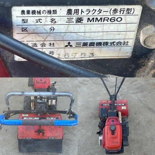 MITSUBISHI 耕うん機 三菱 MMR60 正転・逆転 OHV GM180L 管理機 農用