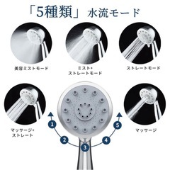 5段階モード　シャワーヘッド の画像