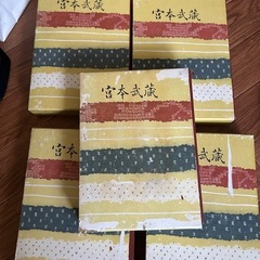 宮本武蔵、吉川英治著の画像