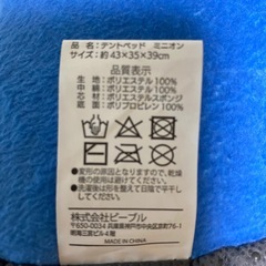 ペット用　ミニオン　テントベッド　の画像