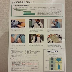 【抱っこひも】
の画像