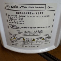 ユーレックス　オイルヒーターの画像