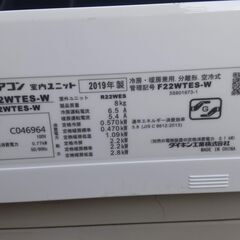 激！美品　①ダイキンエアコン ６畳～８畳 F22WTES 2019年製 取り外し無料　中古動作保証 下取値引ありの画像