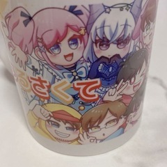 うるさくてすみま船　マグカップの画像