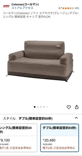 Coleman エアカウチ